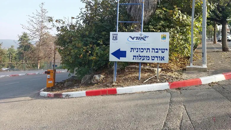 Sign for the Ort Ma’alot yeshiva high school